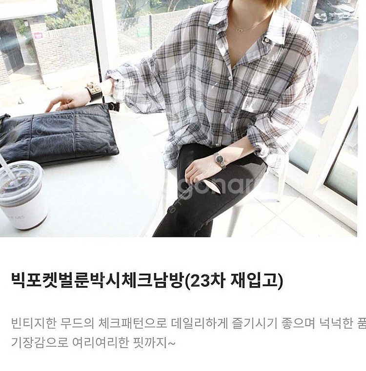 갠소 빅포켓 벌룬박시형 린넨면 체크남방 F--1