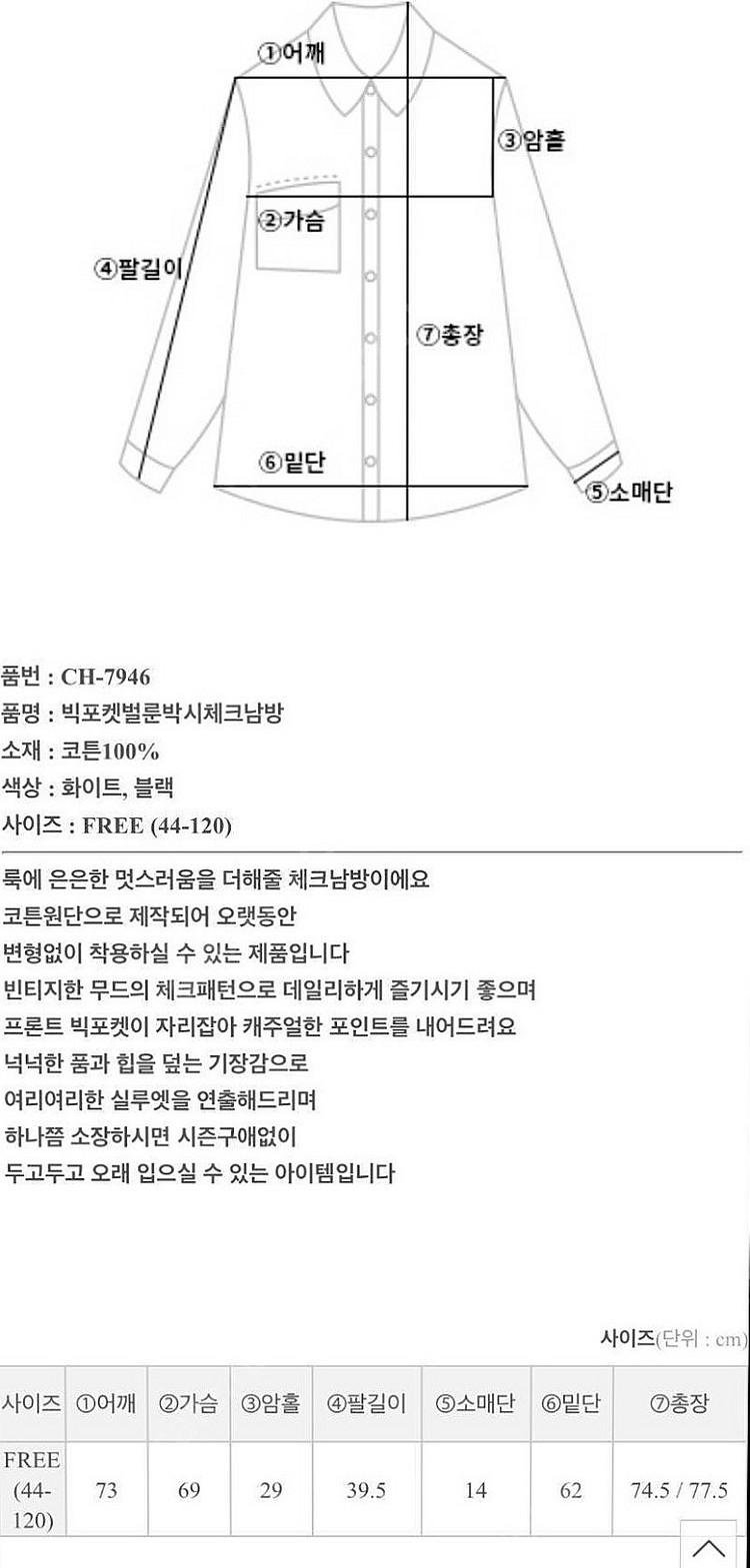 갠소 빅포켓 벌룬박시형 린넨면 체크남방 F--4