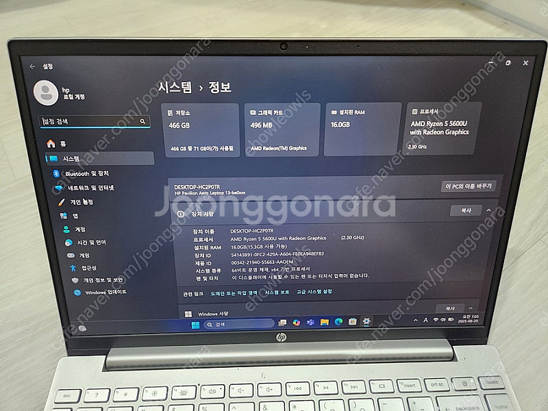 hp aero 파빌리온 에어로 13 5600u 16gb...--6