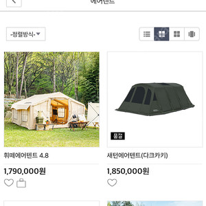 (미사용/미개봉) 스노우라인 에어텐트 휘떼 4.8 팝니다.