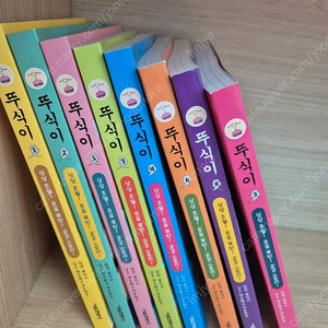 뚜식이 1~8권.