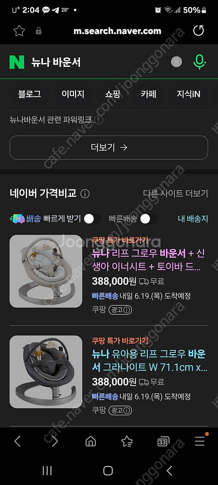 뉴나 리프 바운서--0