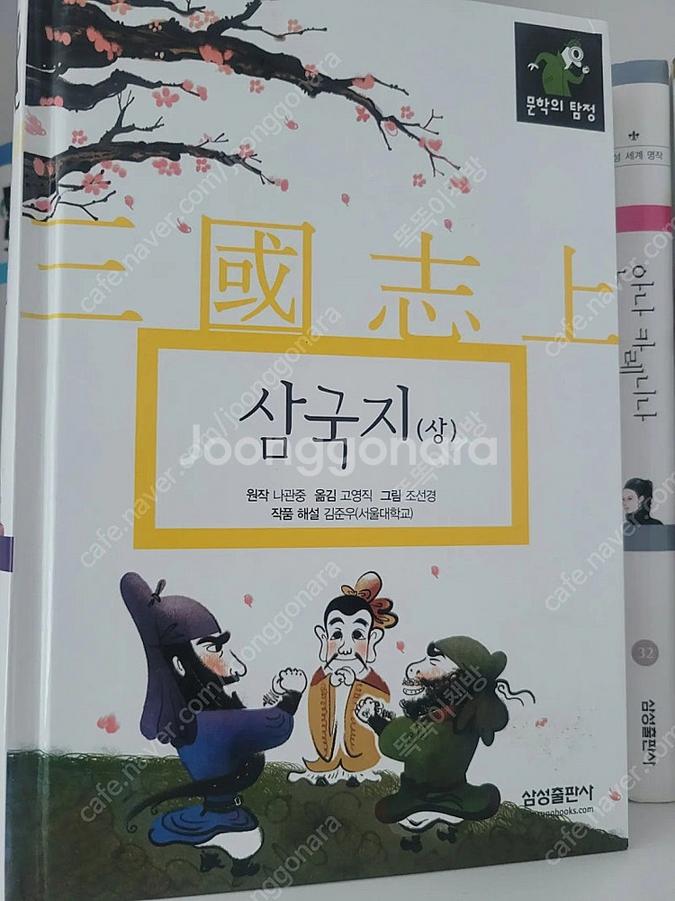 문학의 탐정 택포--1