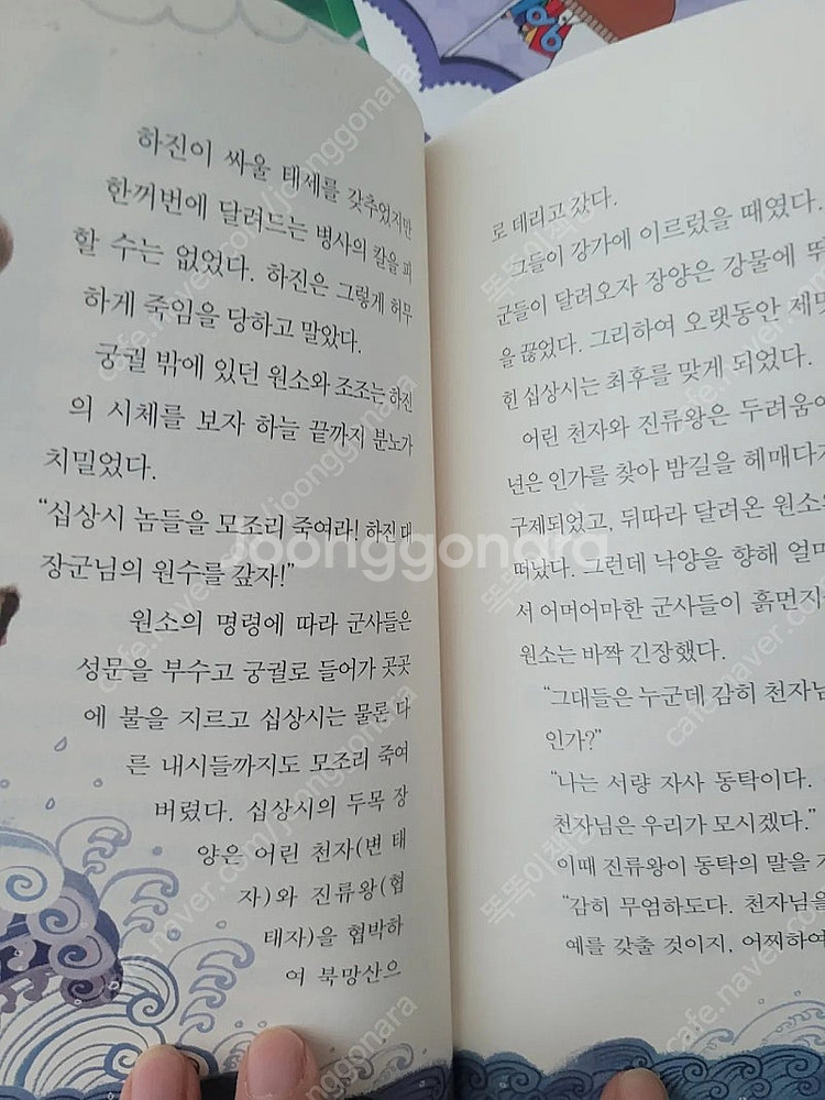 문학의 탐정 택포--2