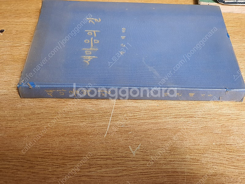 새마음의 길 - 박근혜 지음 (희귀본)--1