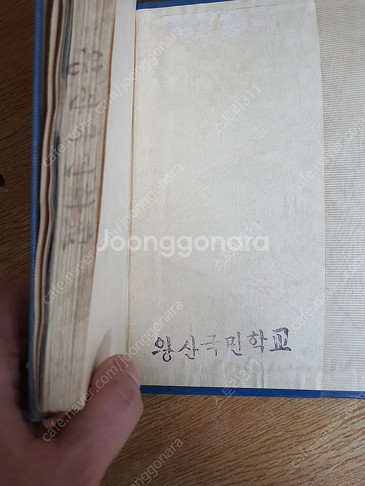 새마음의 길 - 박근혜 지음 (희귀본)--6