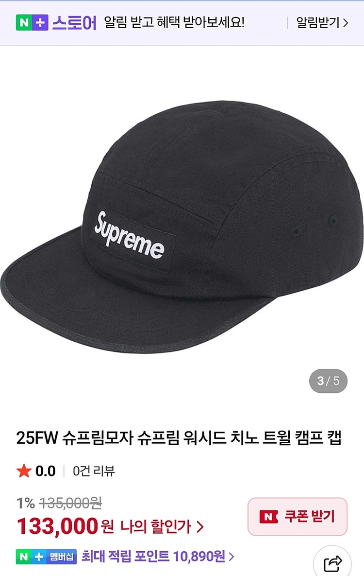 슈프림 워시드 치노 트윌 캠프캡 25FW. 블랙/데님 이미지