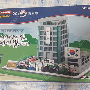 옥스포드 TOWN 블럭 (외교부 광복 80주년)