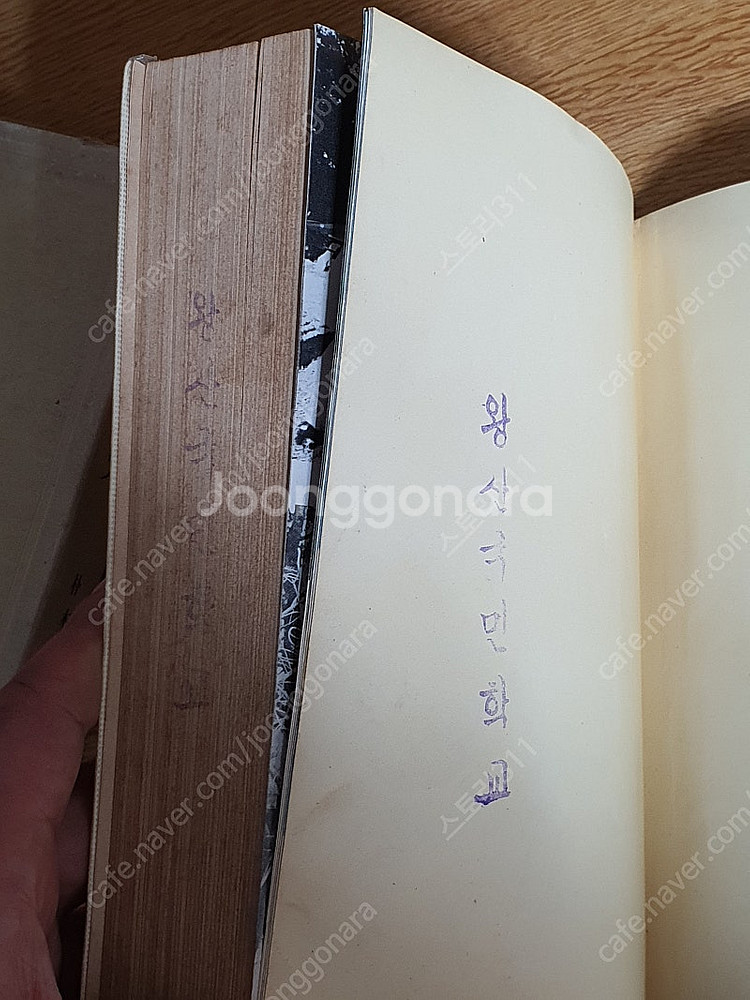 육영수 여사 - 박목월 저 (희귀본)--8