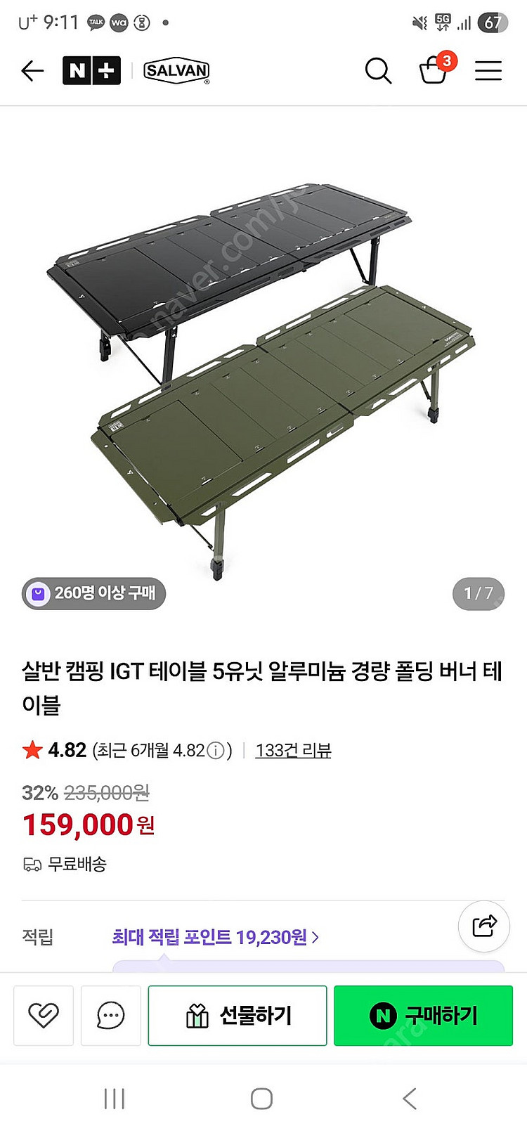 살반 igt 테이블 접이식 폴딩 블랙 라지+가방포함+ ...--3