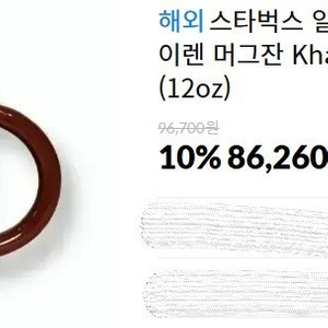 스타벅스 카키 사이렌 머그잔(355ml) 4만원에 판매합니다.