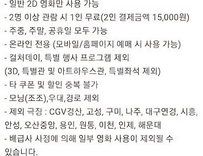 신세계 cgv1+1 콤보50%쿠폰 2장--1