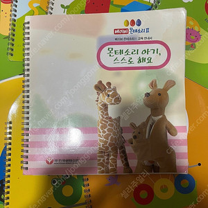 베이비몬테소리 안내서