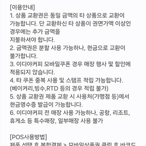 이디야 생과일 수박주스 L 4,000원 판매합니다
