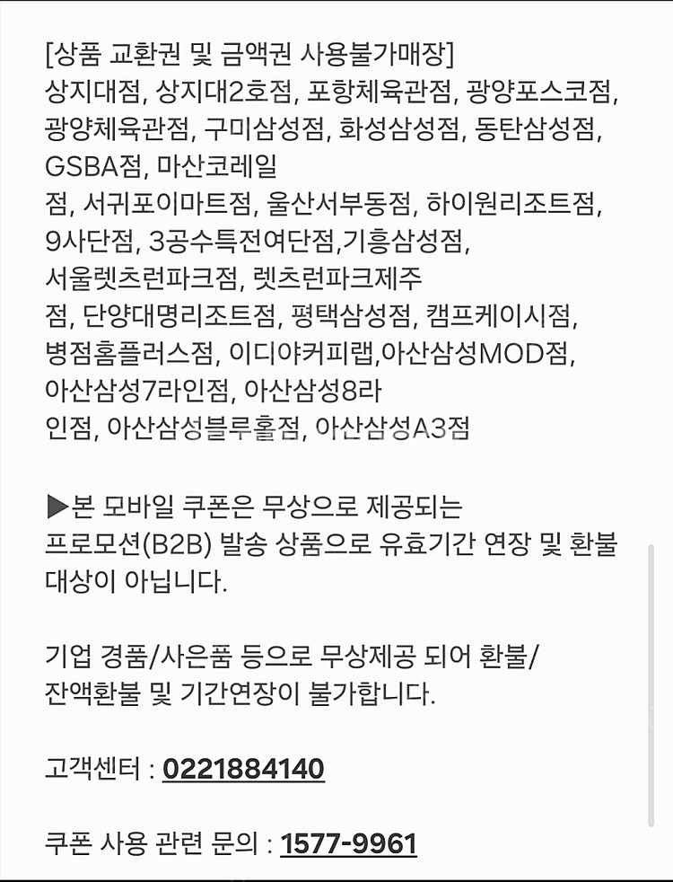 이디야 생과일 수박주스 L 4,000원 판매합니다--1