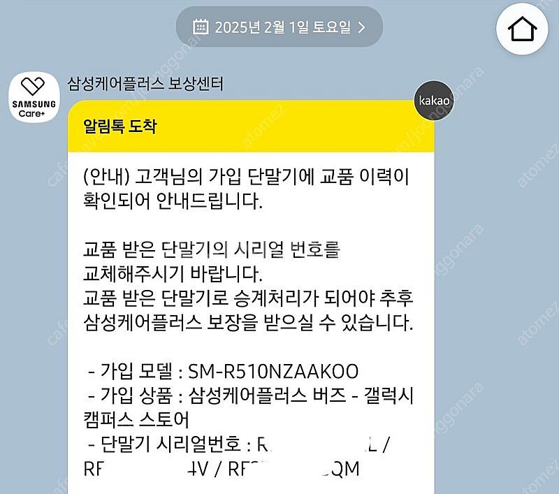 갤럭시 버즈2 프로(블랙)--1