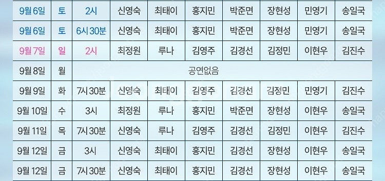 뮤지컬 <맘마미아> 서울공연 최정원/신영숙 명당자리 판...--1