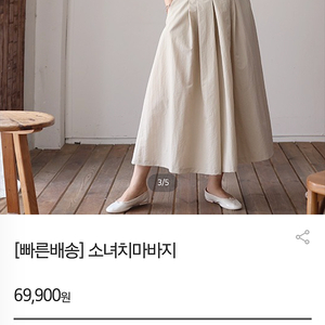 본빠옹 소녀치마바지 라이트베이지L