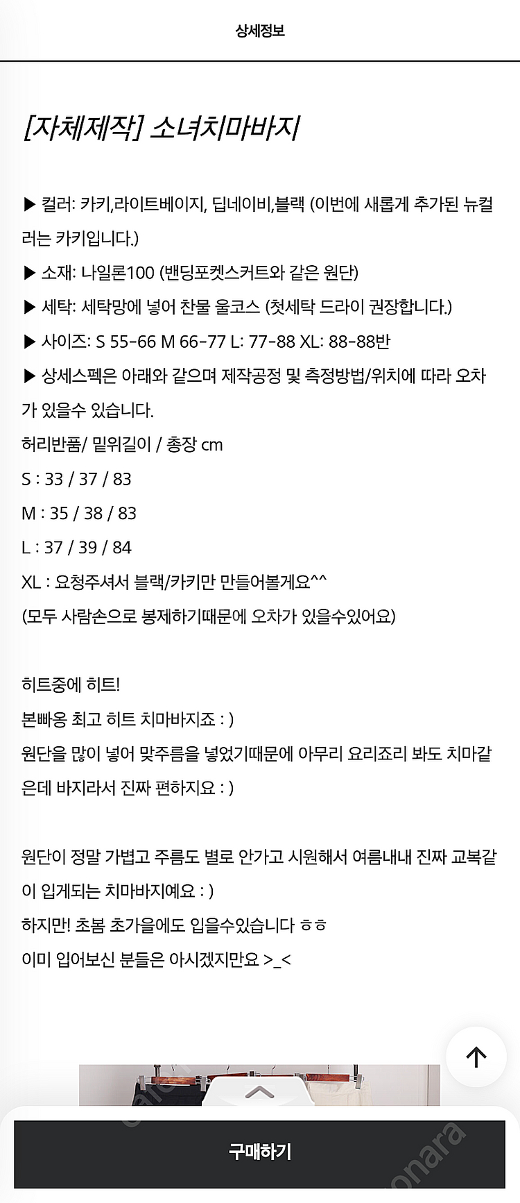 본빠옹 소녀치마바지 라이트베이지L--2