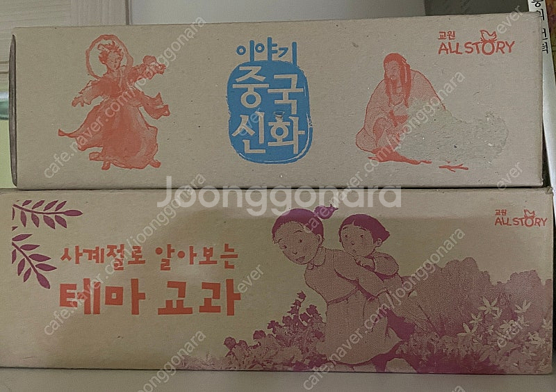 이야기 중국신화, 사계절로 알아보는 테마교과 (미개봉)--0