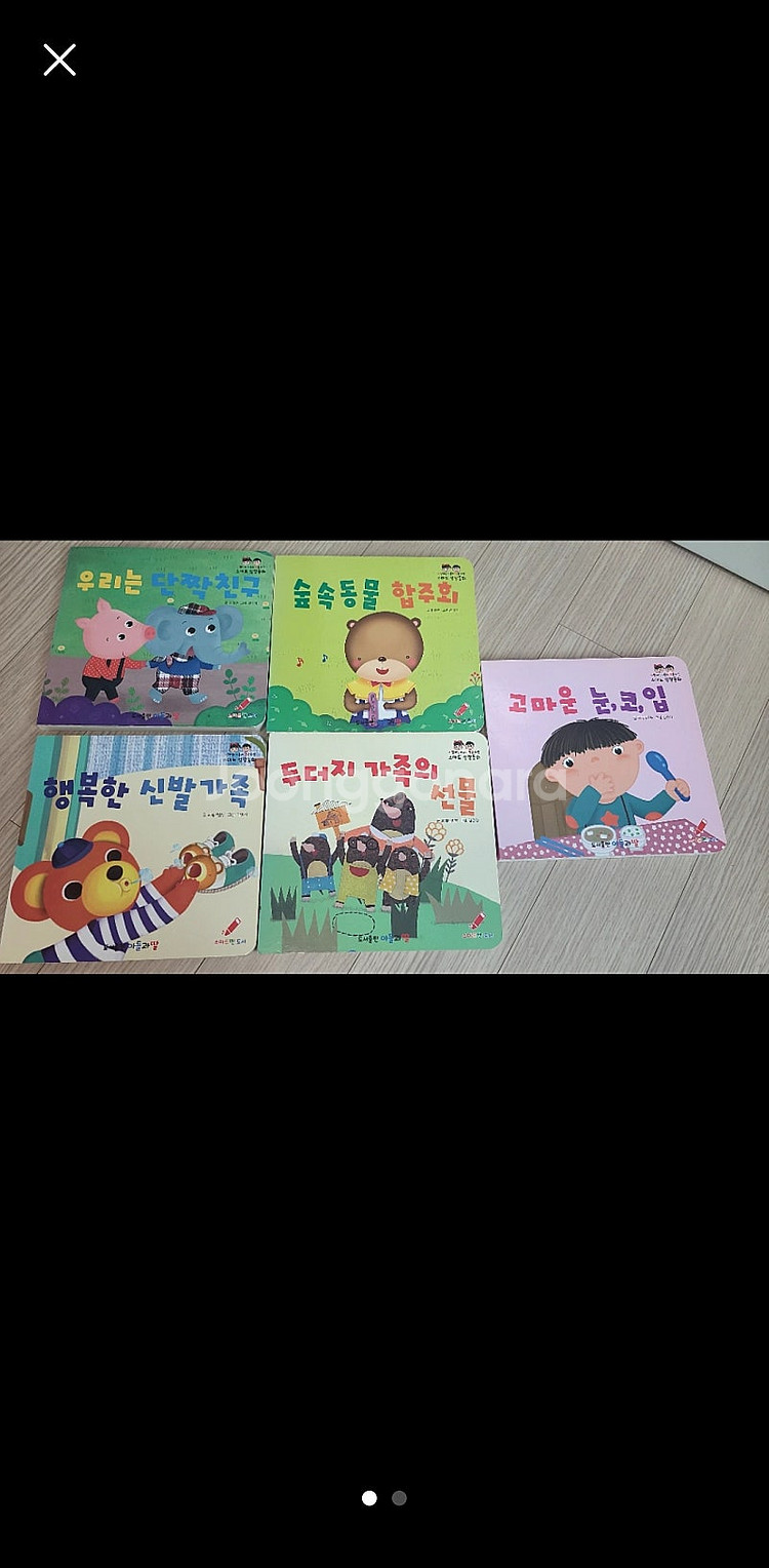 스마트성장동화 아들과딸 성장동화 유아책--0