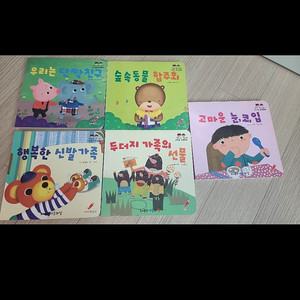 스마트성장동화 아들과딸 성장동화 유아책