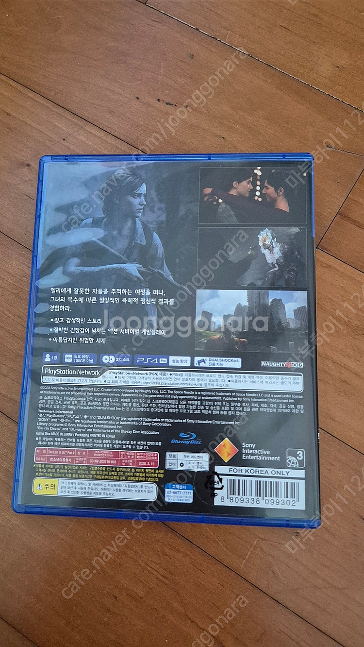 (ps4) 더라스트오브어스 파트2 (라오어 파트2)--1