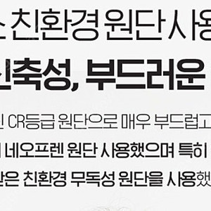 브랑키아 웻슈트 아쿠아플렉스 하의 M size
