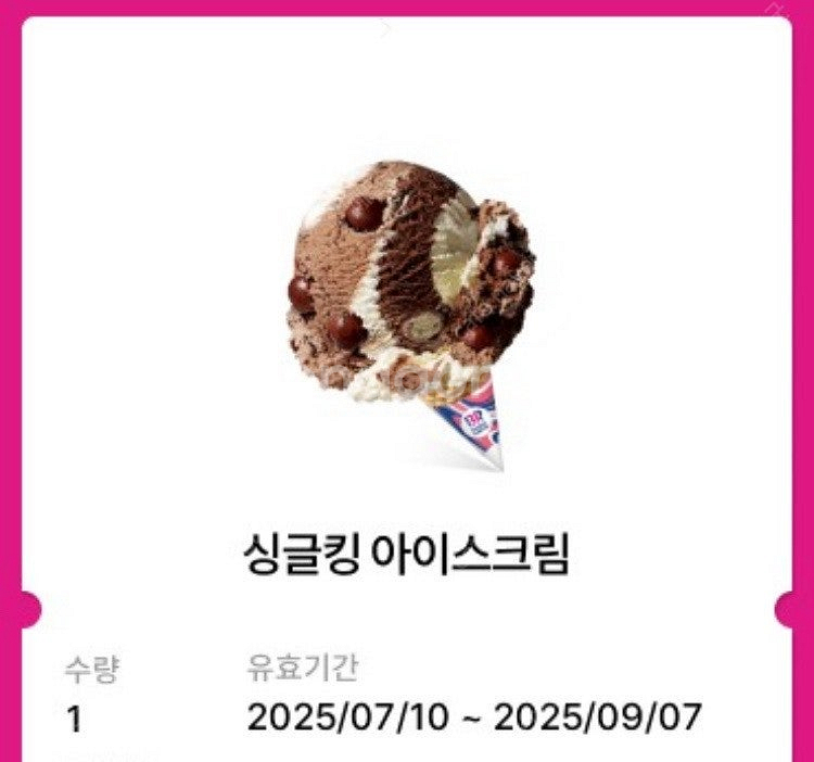 배스킨라빈스 싱글킹 아이스크림 배라 오늘까지 3300원...--0