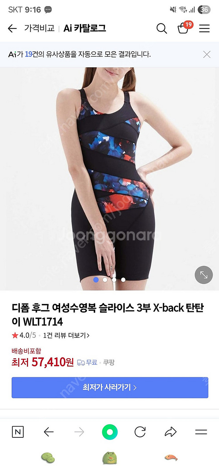 여성 수영복 후그32 3부--3
