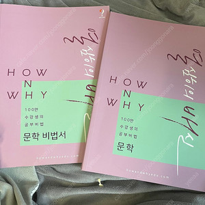 박석준 최인호 문학 기출분석 평가원 기출 과거기출 기출전문가