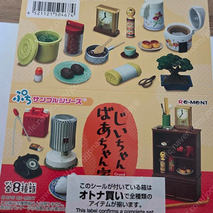 단종식완 할아버지집외 판매합니다