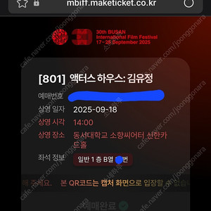 부국제 김유정 액터스하우스 B열 중앙