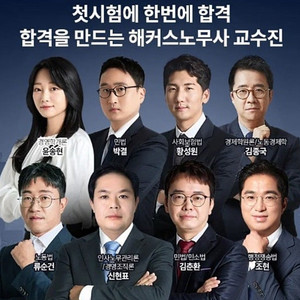 해커스 노무사 1,2차 전강좌 패스