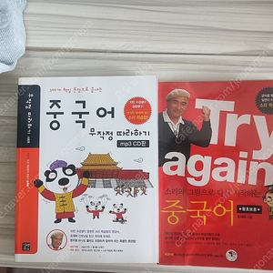 영어책, 중국어책, 일본어책 외 몇 권 팝니다.