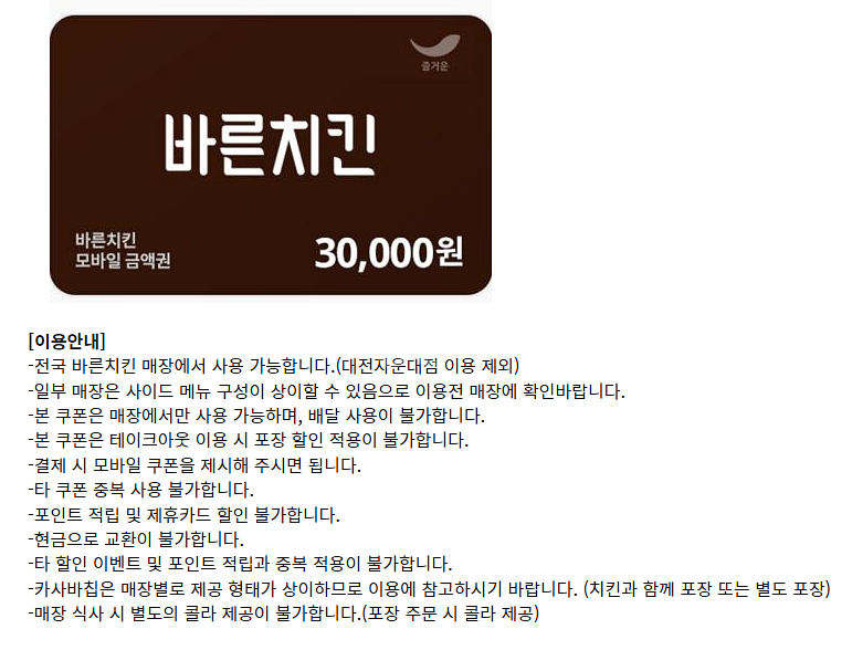 버거킹 쉑쉑버거 쉐이크쉑 비비큐BBQ BHC 푸라닭 바...--5