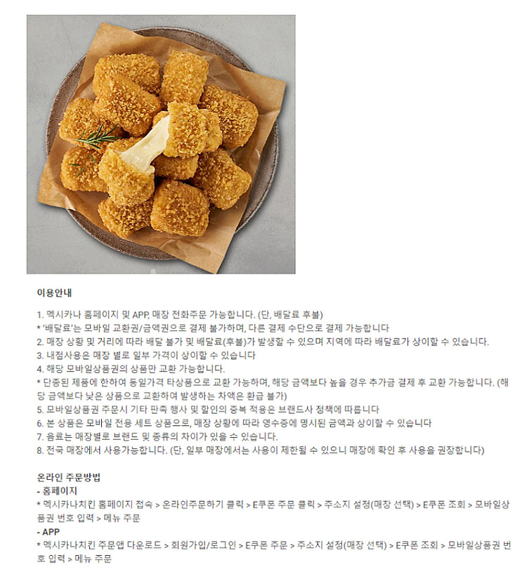 버거킹 쉑쉑버거 쉐이크쉑 비비큐BBQ BHC 푸라닭 바...--7