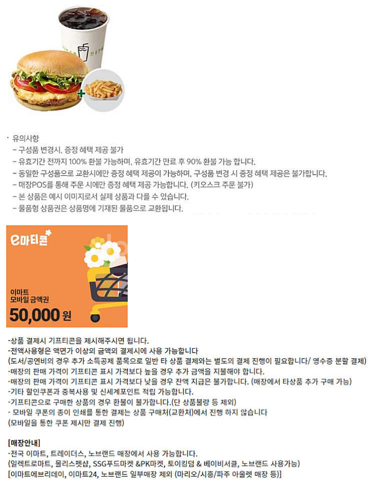 버거킹 쉑쉑버거 쉐이크쉑 비비큐BBQ BHC 푸라닭 바...--9