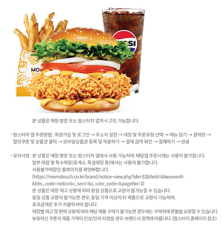 버거킹 쉑쉑버거 쉐이크쉑 비비큐BBQ BHC 푸라닭 바...--0
