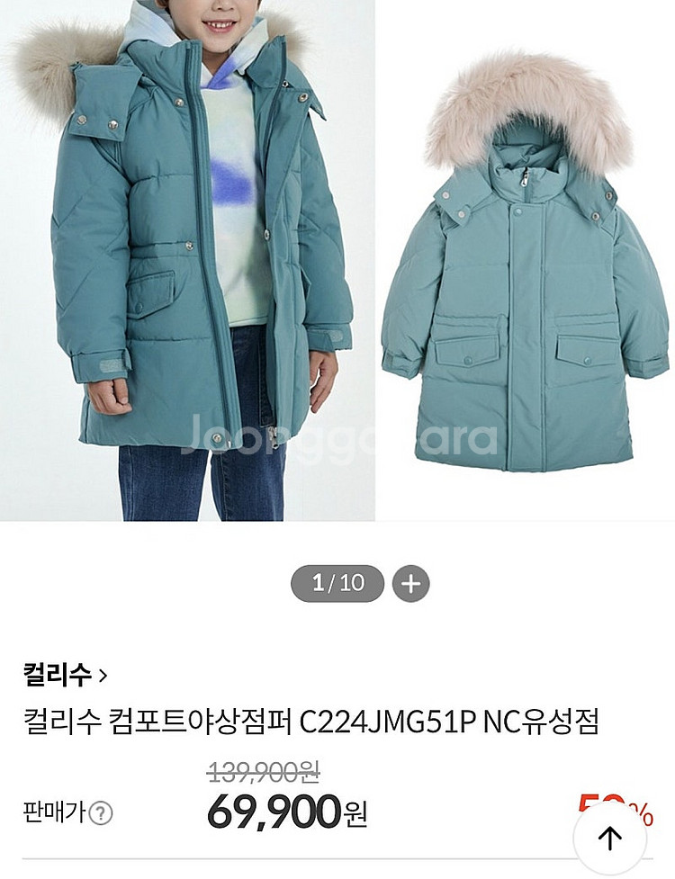컬리수 유아 야상점퍼 덕다운 110--0