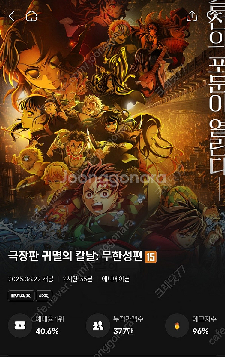 cgv 영화예매(1매/2매가능) 1매8500원/2매 1...--0
