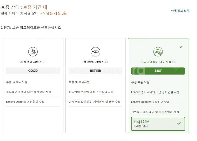 레노버 리전 프로7i 4080 싸게 팝니다--3