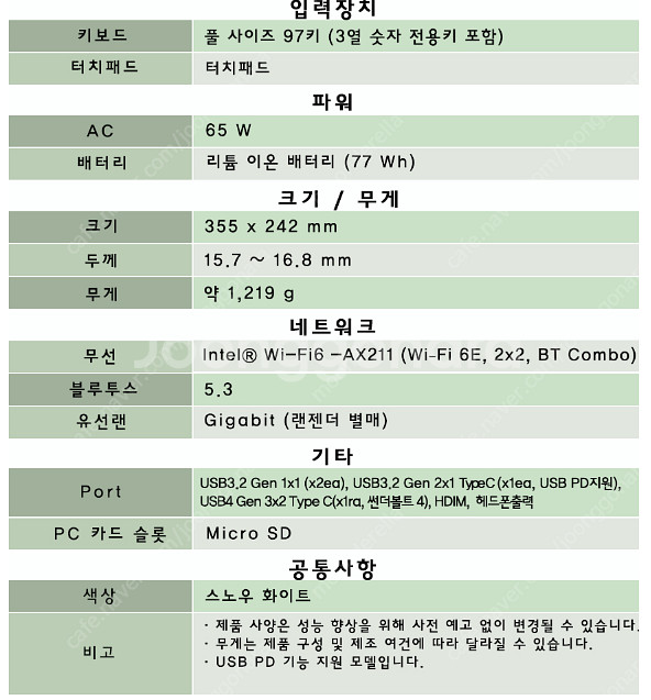 LG그램 16인치 SSD512,16GB, WIN11--5