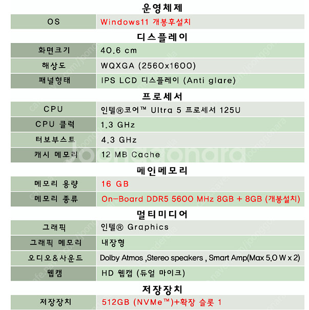 LG그램 16인치 SSD512,16GB, WIN11--6