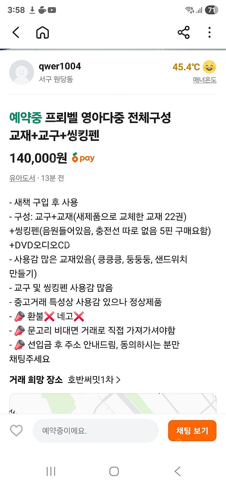 프뢰벨 토탈 퍼펙트012(영아다중 말하기 영아테마동화 ...--9