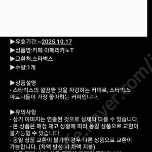 스타벅스 아이스 아메리카노, 카페라떼