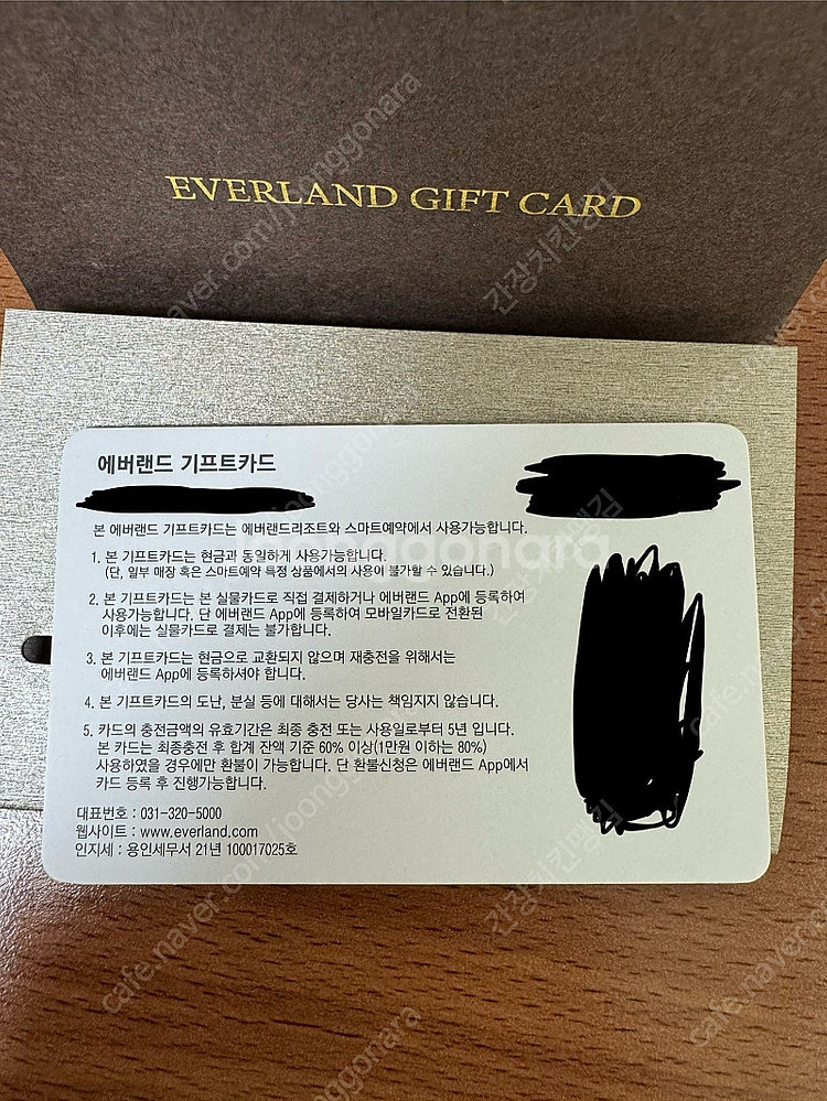 에버랜드 기프트카드 만원권--2