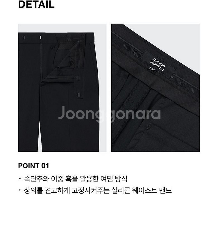 [31] 무신사 쿨탠다드 릴렉스드 테이퍼드 히든밴딩 크...--9