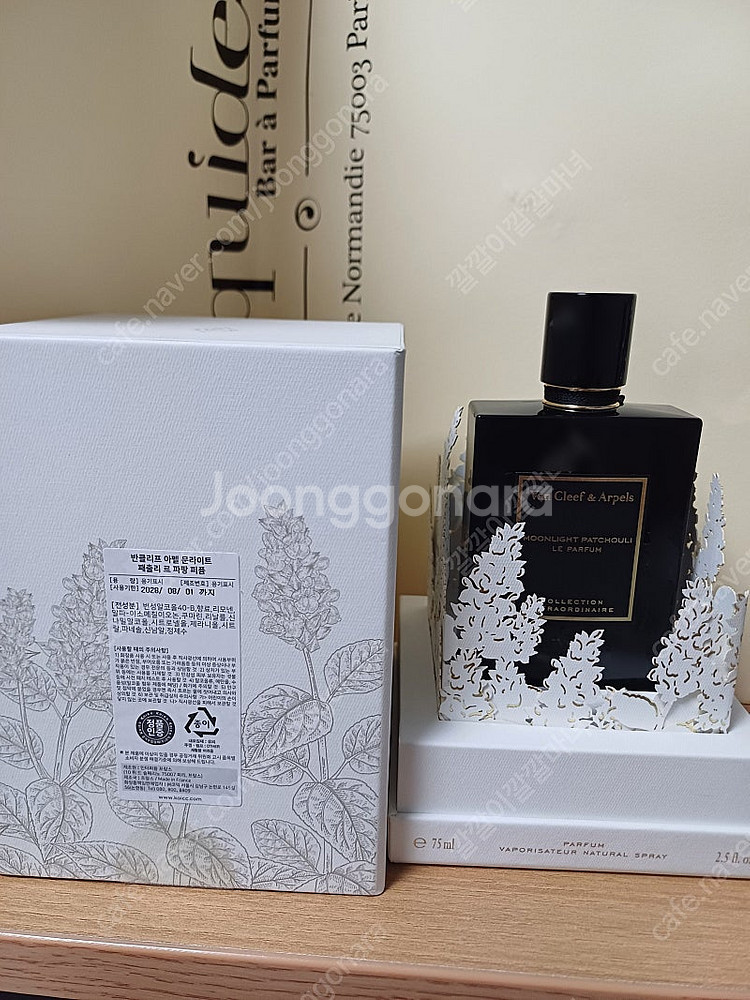 반클리프 아펠 문라이트 패출리 르파팡--0