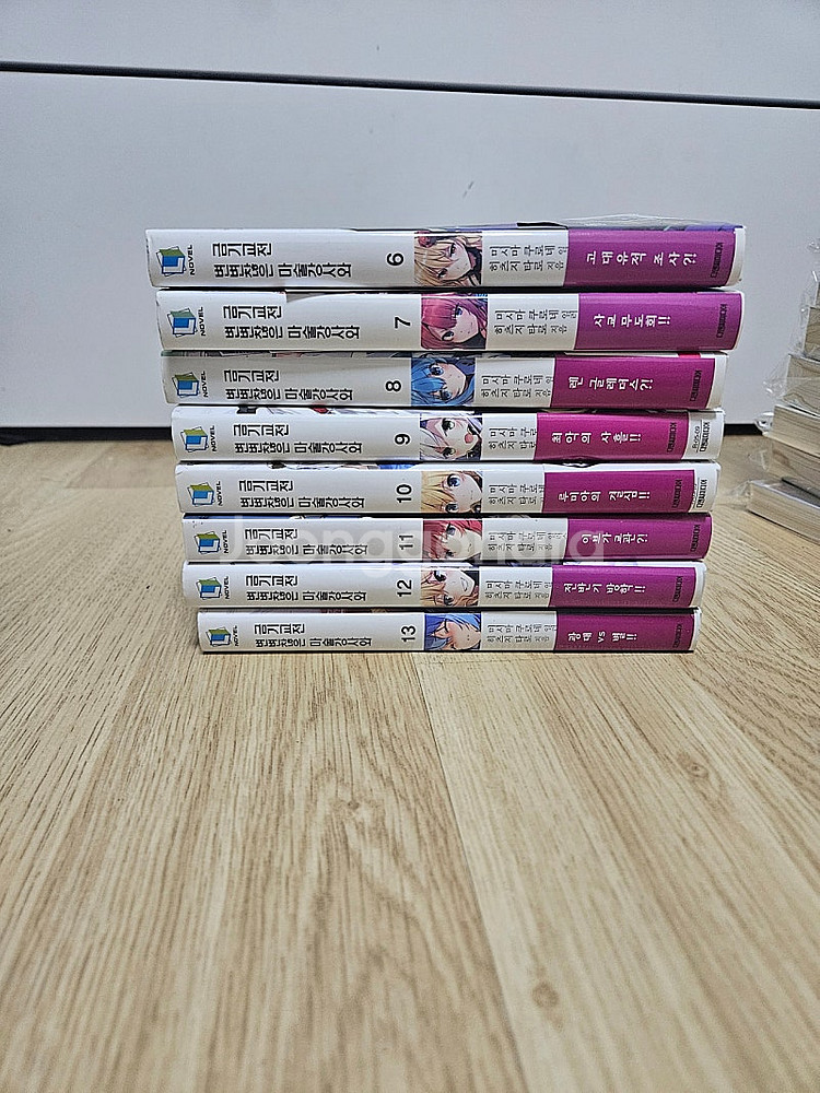 라노벨 변마금 6~13 읽기용--0